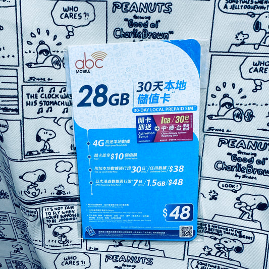 ABC Mobile|30天28GB香港本地數據儲值卡