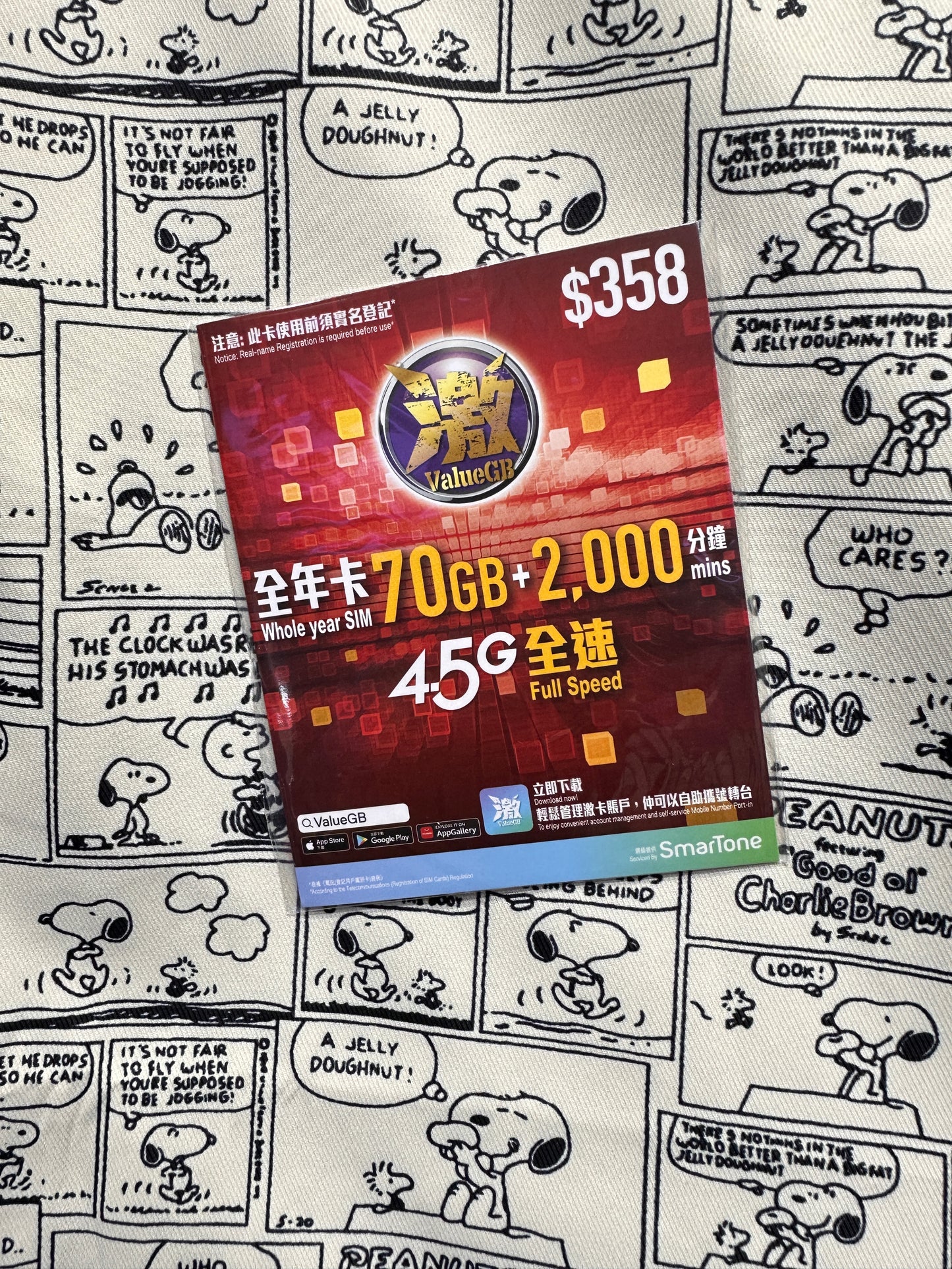 ValueGB激|香港全年70GB數據儲值卡