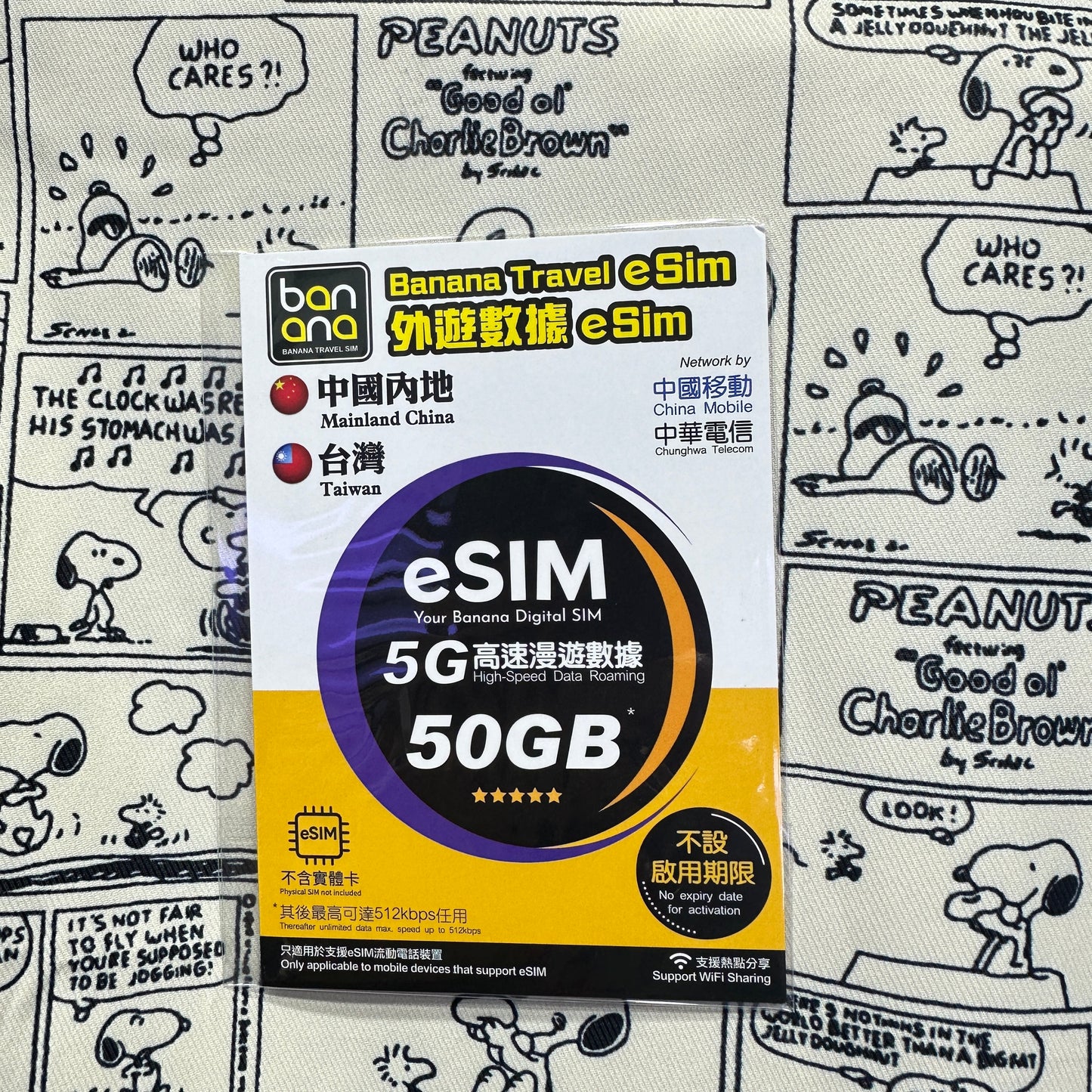 eSIM|Banana365日50GB中國內地及台灣兩地漫遊數據儲值卡