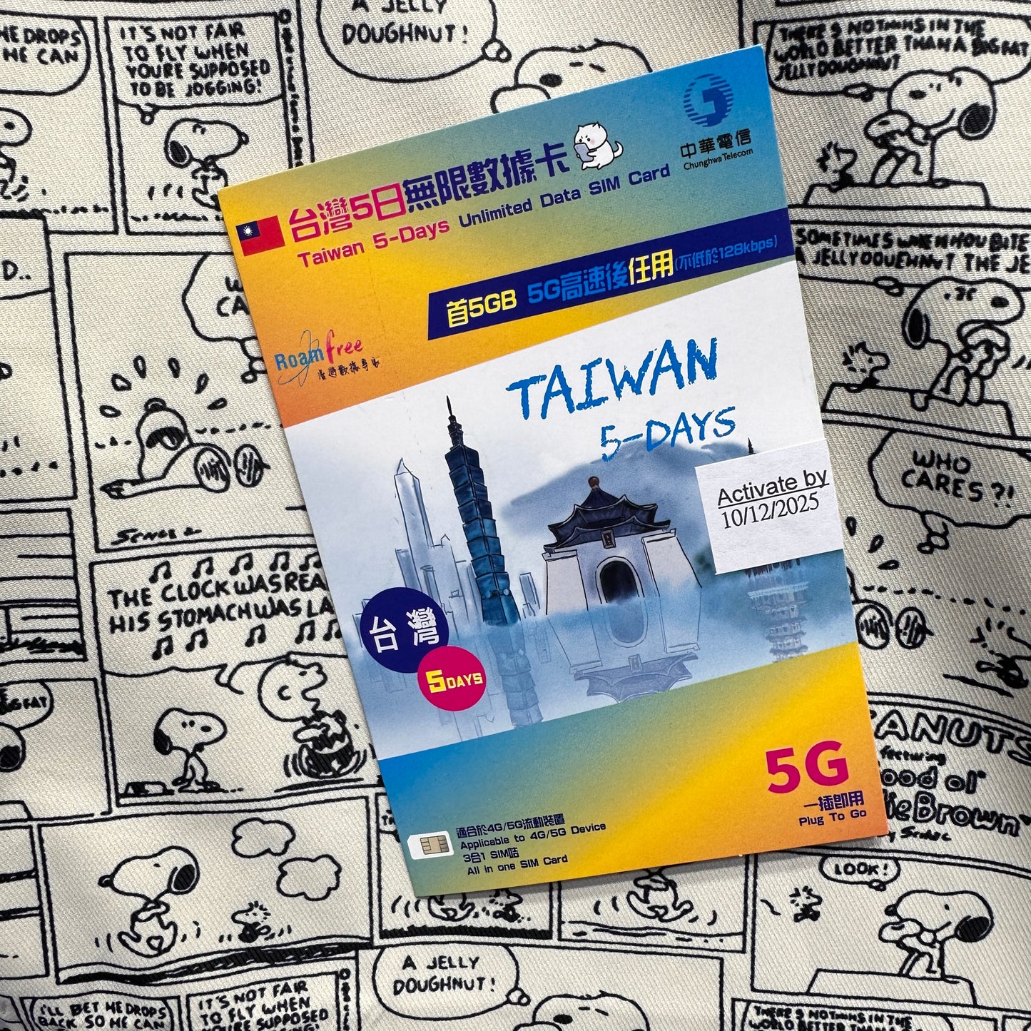 中華電信|5G臺灣3日&5日&8日無限數據儲值卡
