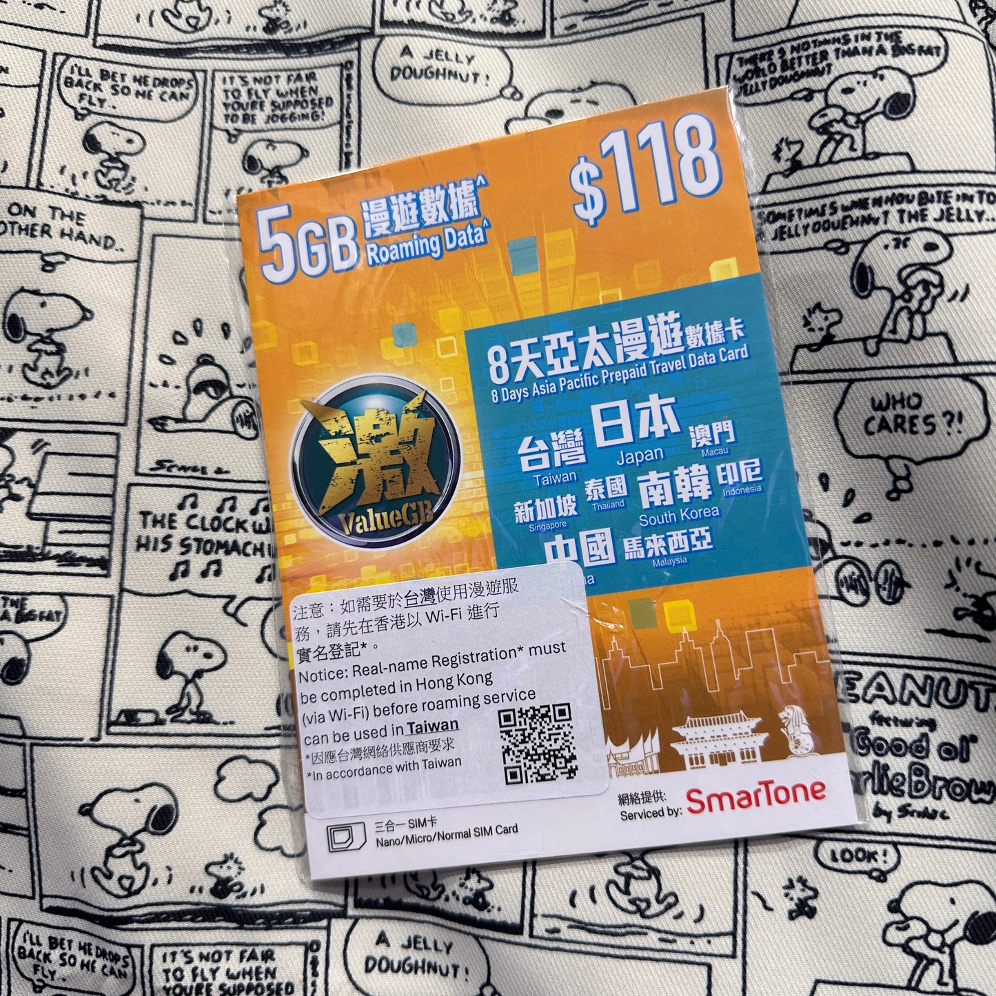 Smartone |8天亞太漫遊數據5GB儲值卡