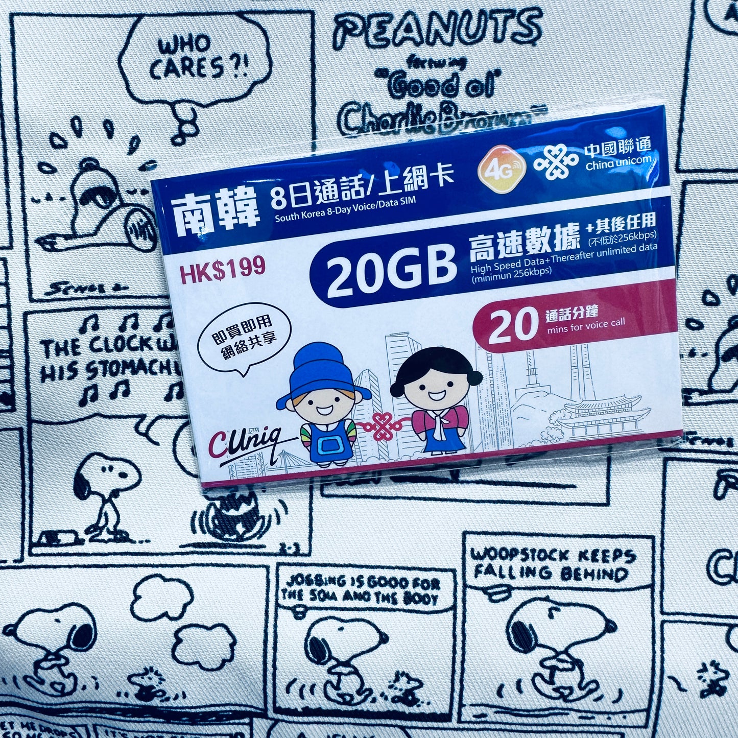 中國聯通|韓國8日20分鐘通話+20GB無限數據儲值卡