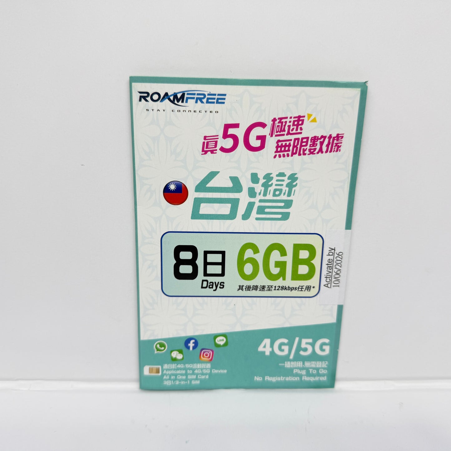 Roamfree X 3HK台灣無限數儲值卡