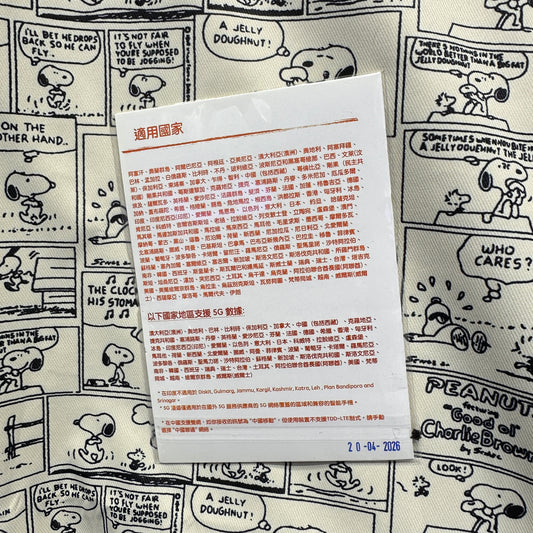 T-Mobile |15日全世界140國家漫遊無限數據儲值卡