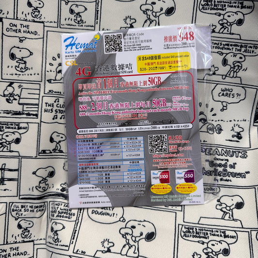 Hemat |香港本地數據50GB無限任用儲值卡