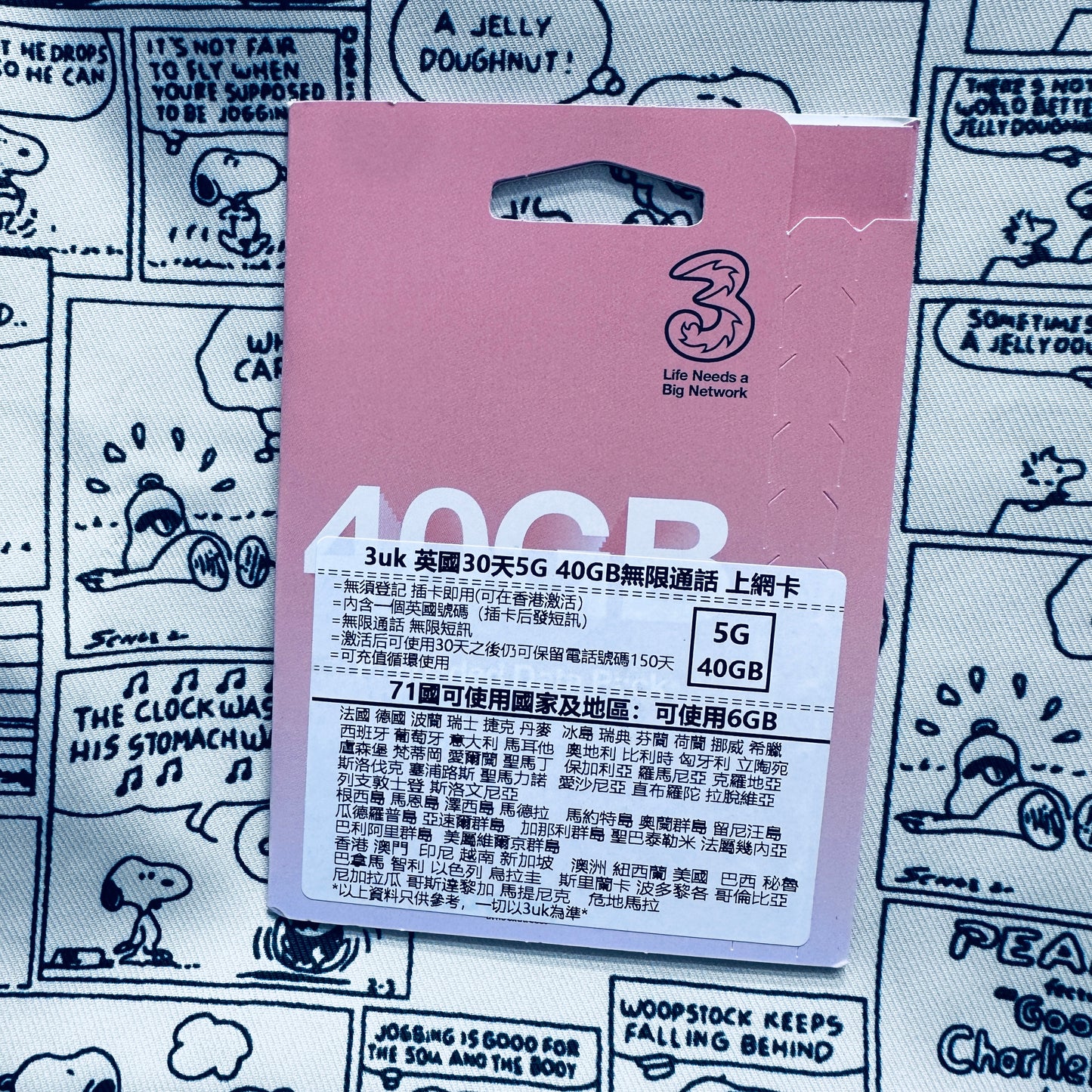 3UK 英國漫遊無限數據儲值卡40GB