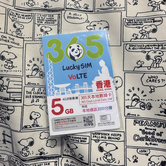 Lucky Sim|365日香港本地5GB數據儲值卡
