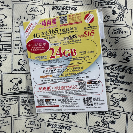 eSIM 365日香港本地24GB語音數據儲值卡