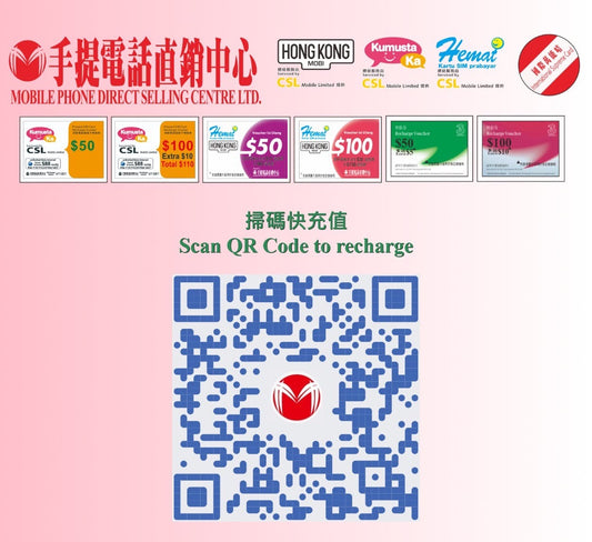 3HK 流動電話儲值卡增值券