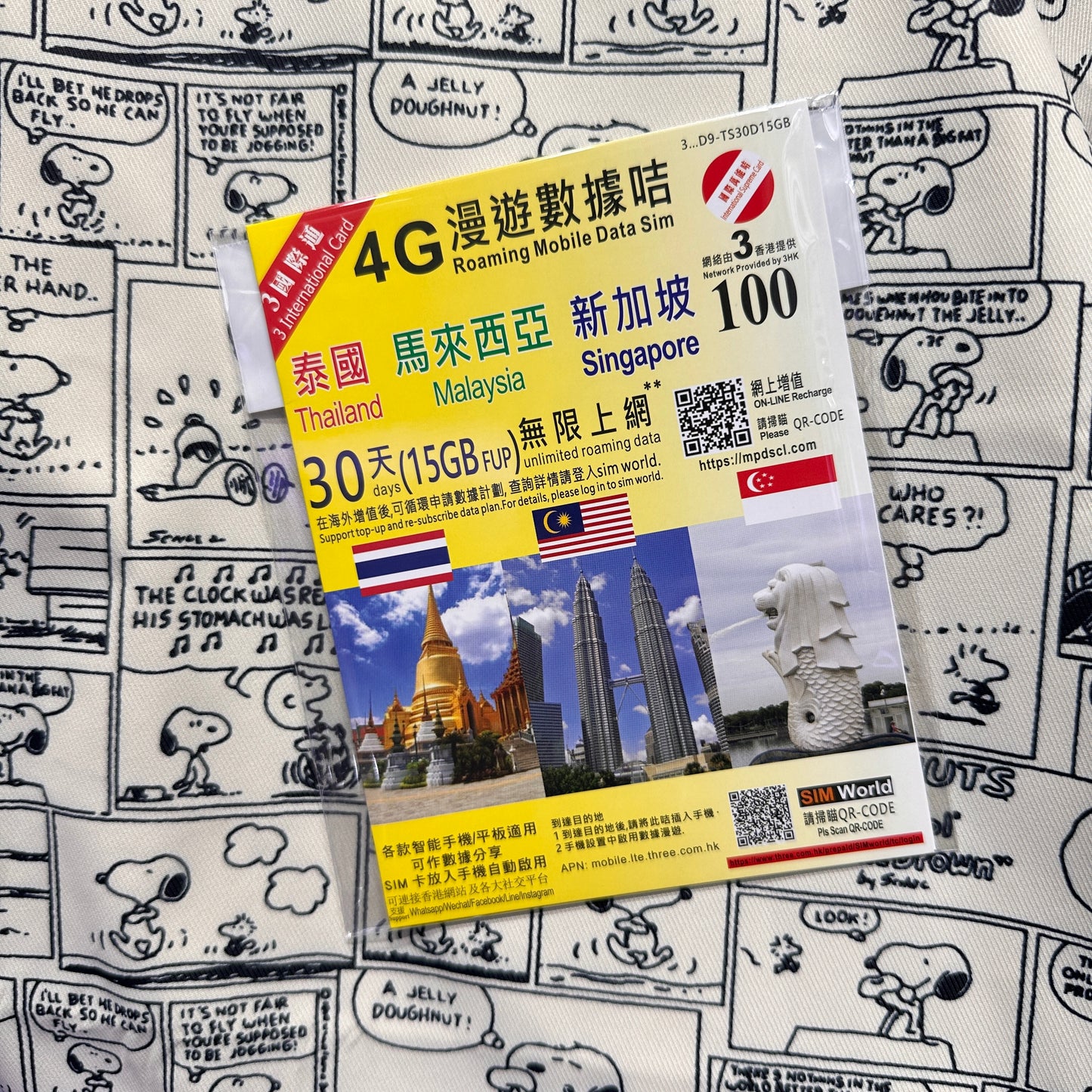 3HK |30日泰國&馬來西亞&新加坡15GB無限數據儲值卡