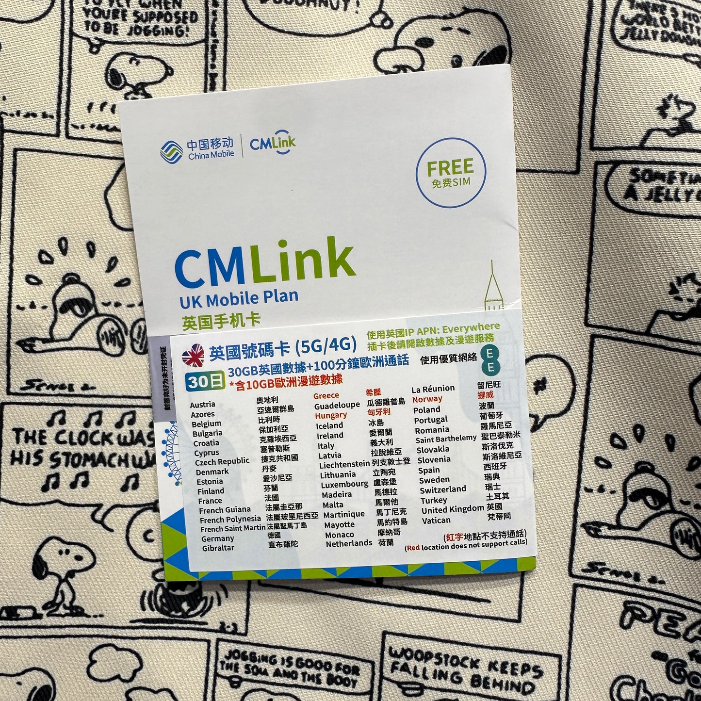 CMlink |30日英國&歐洲漫遊數據30GB儲值卡