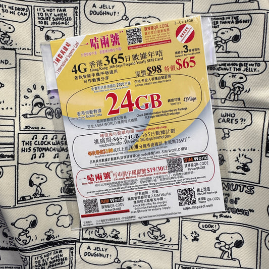 3HK|365日香港本地24GB數據儲值卡