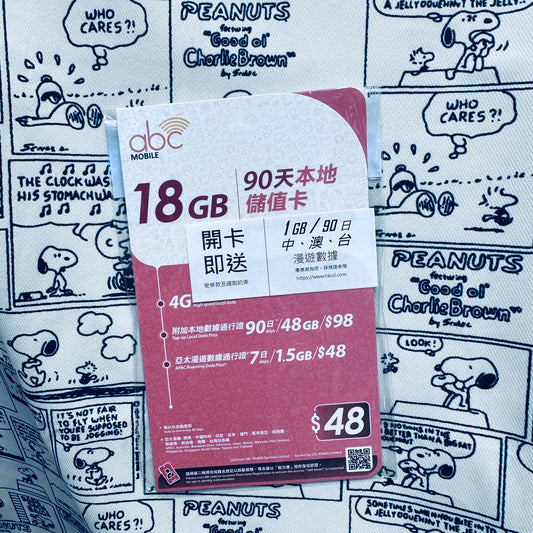 ABC Mobile|90天18GB香港本地數據上網卡