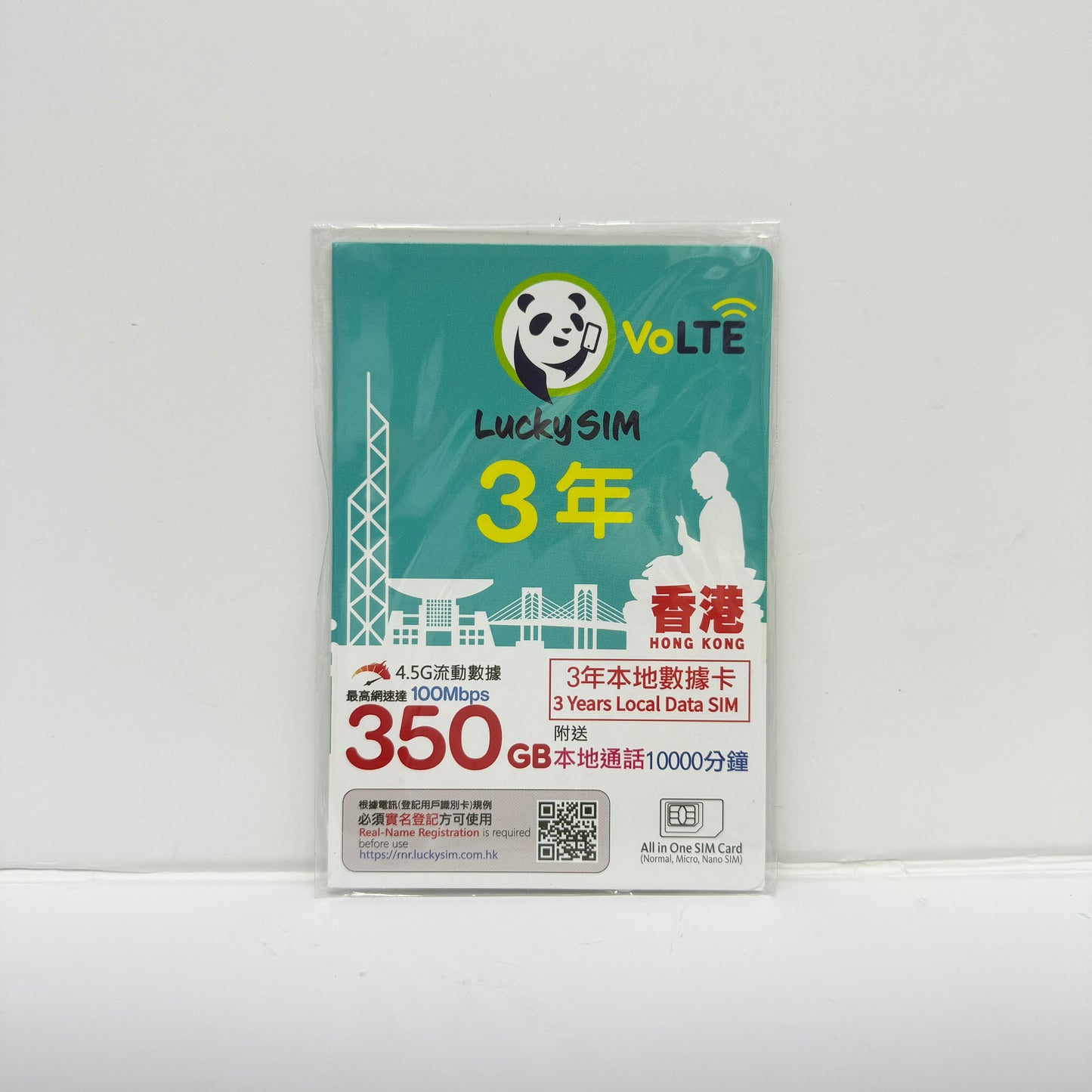 Lucky Sim|香港3年350GB本地數據語音儲值卡|附送本地10000分鐘通話