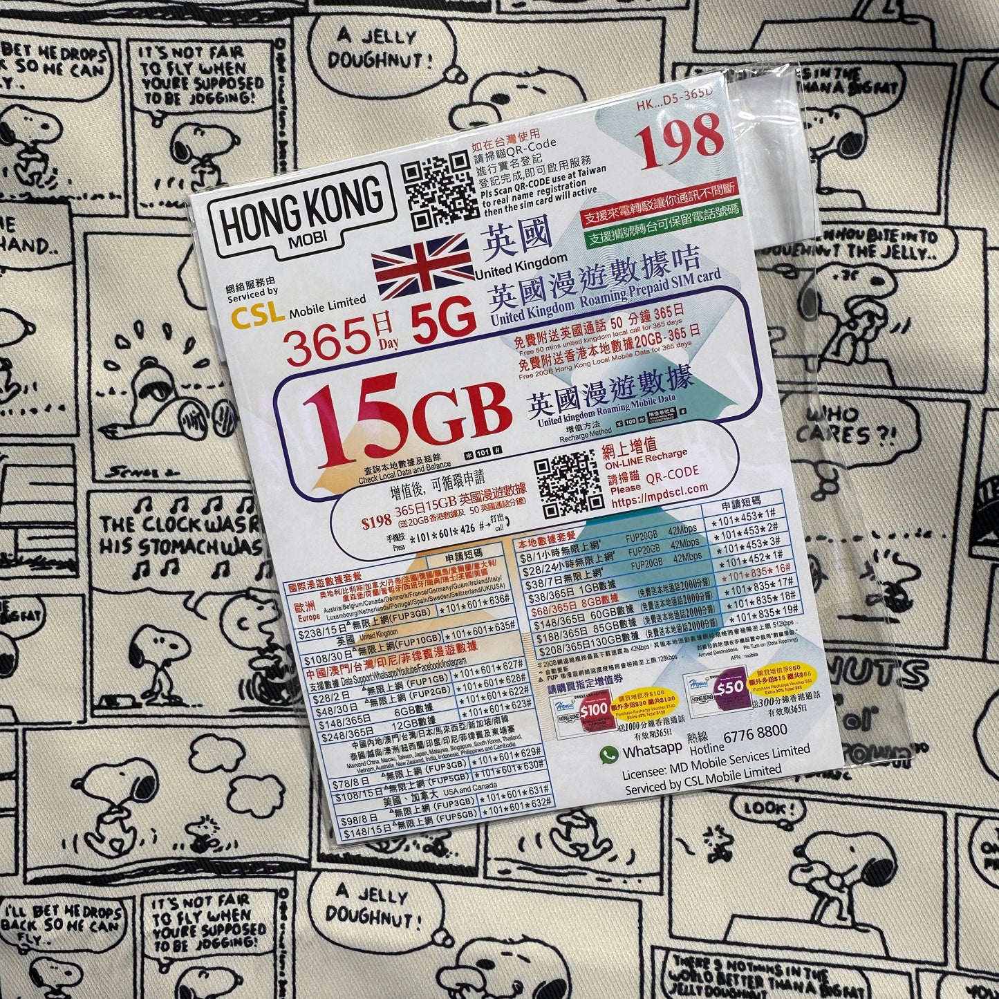 HONGKONG MOBI 英國365日漫遊數據儲值卡