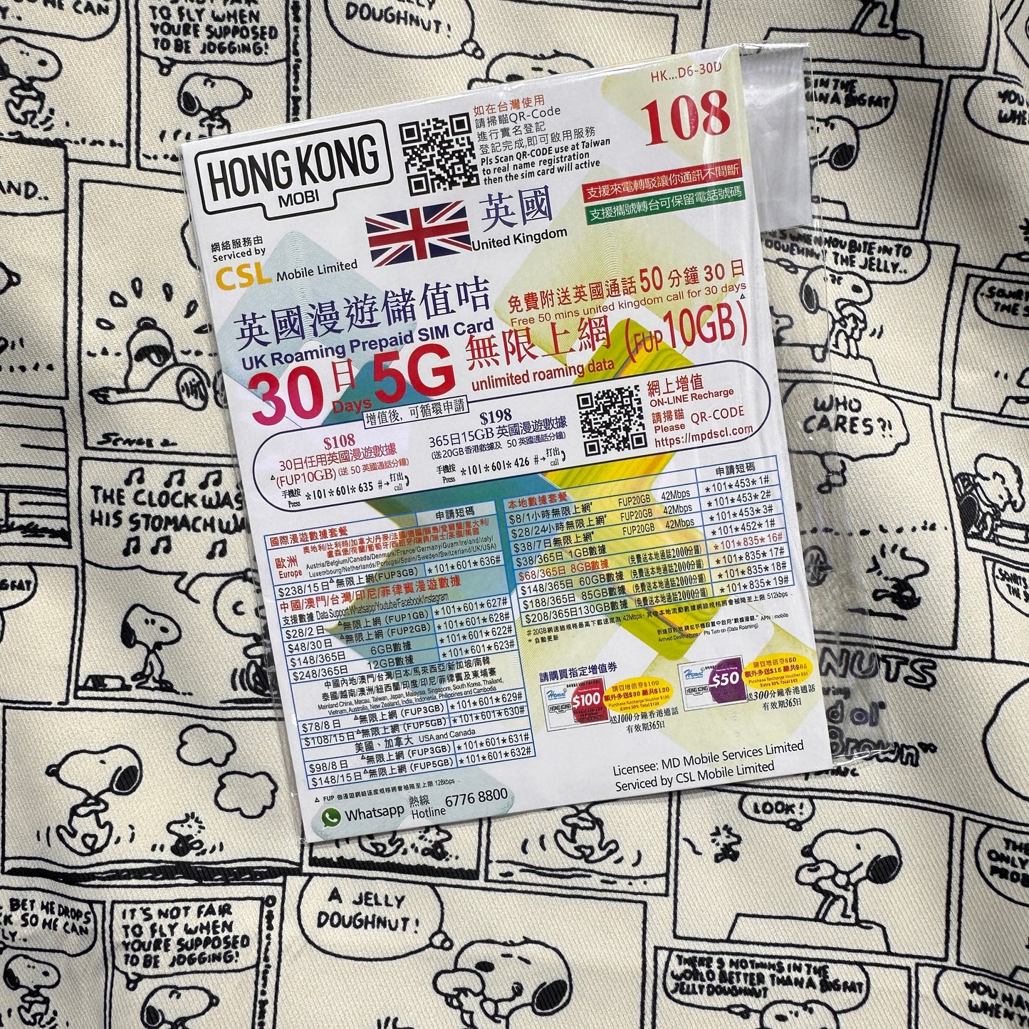 HONGKONG MOBI 英國30日漫遊無限數據儲值卡