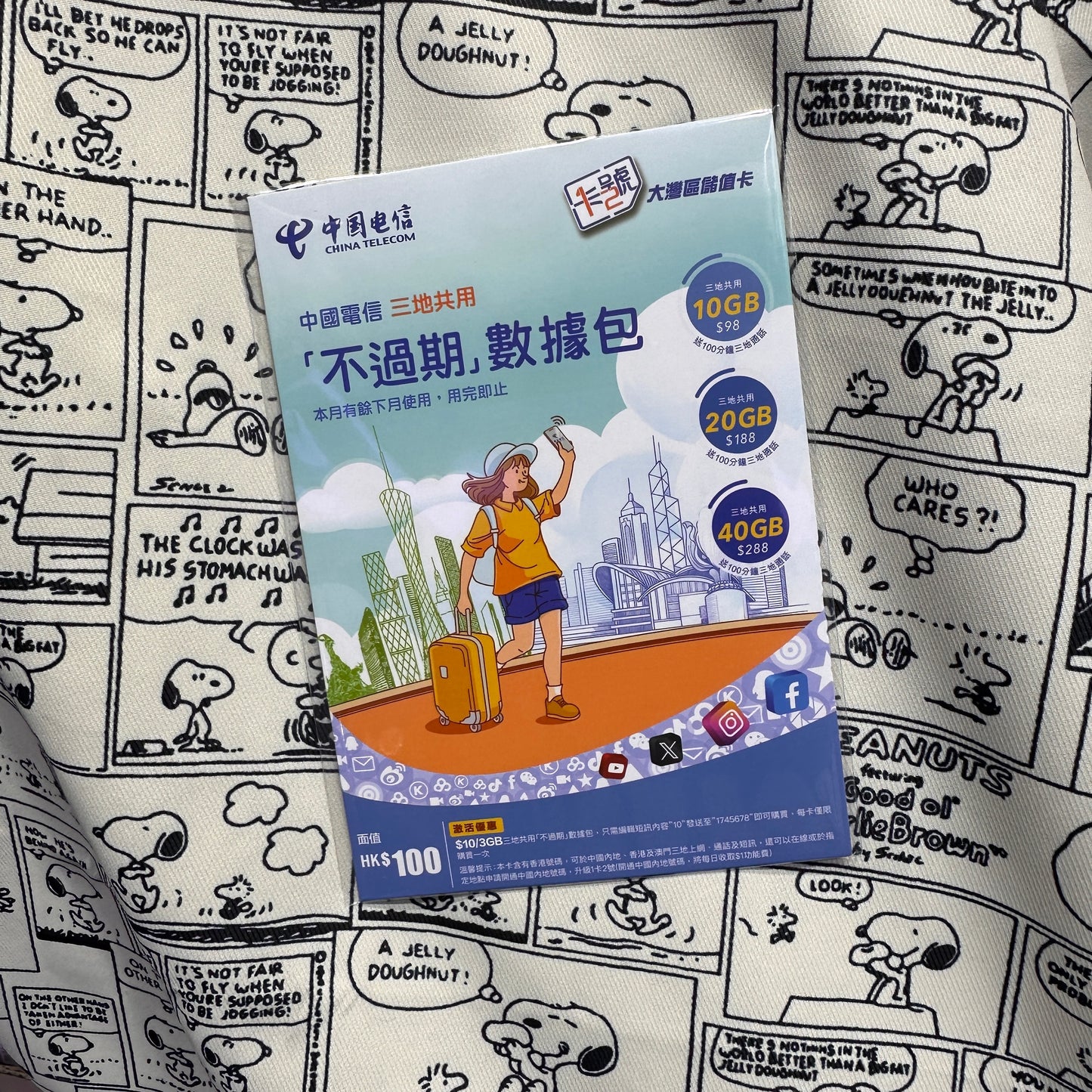 China Telecom|中國電信三地共用1卡2號大灣區儲值卡 「不過期」數據包