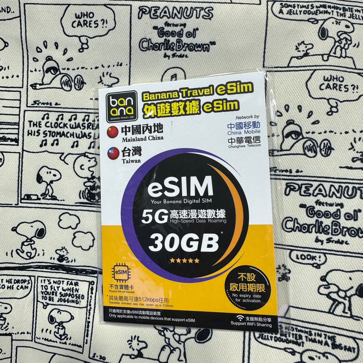 eSIM|Banana365日30GB中國內地及台灣兩地漫遊數據儲值卡
