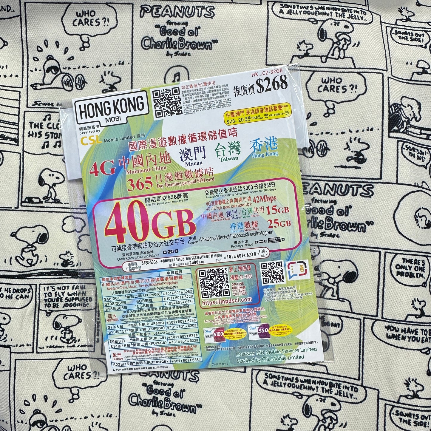 Hemat|中國內地&澳門&臺灣&香港國際漫遊40GB數據儲值卡