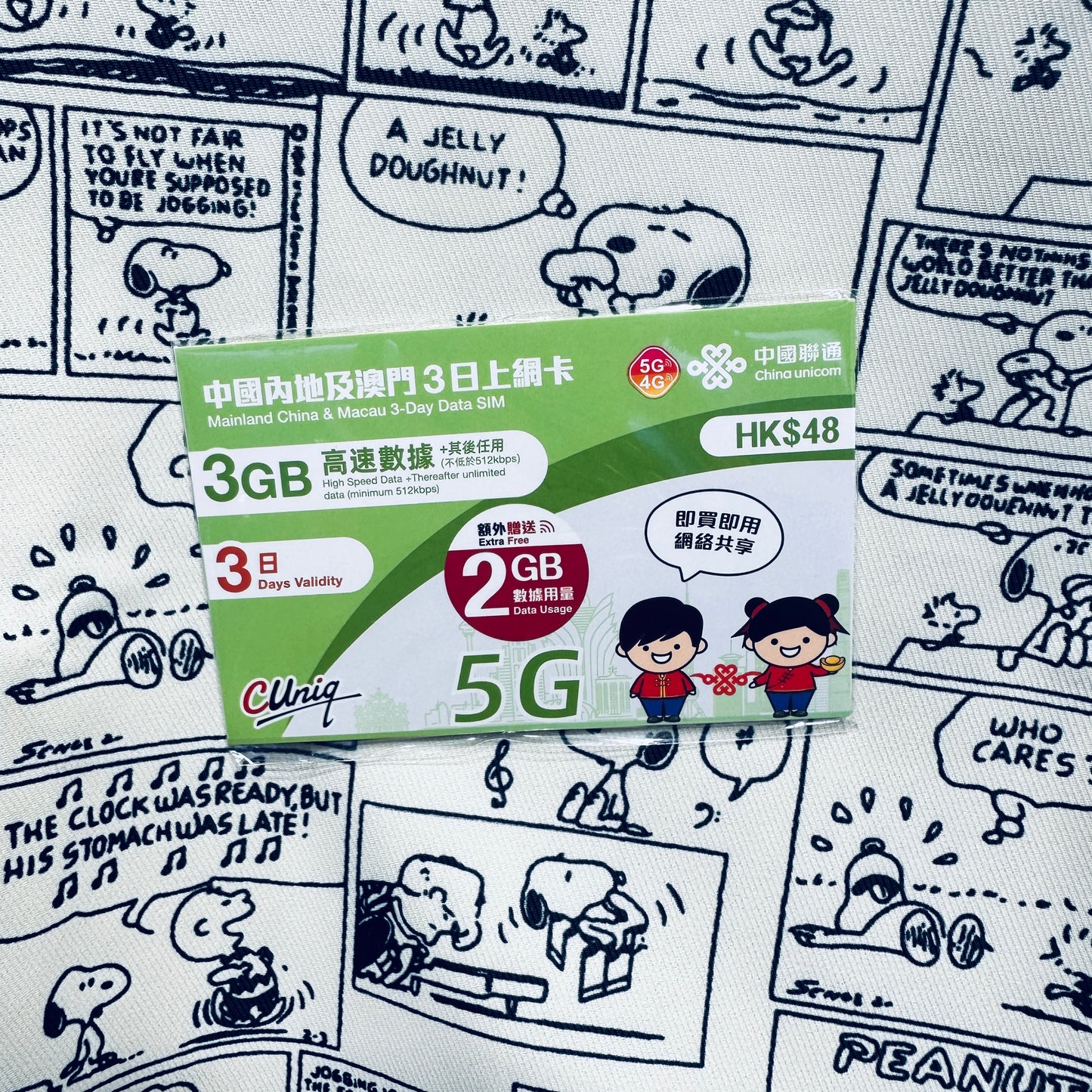 中國聯通|中國內地及澳門 3日3GB無限數據儲值卡