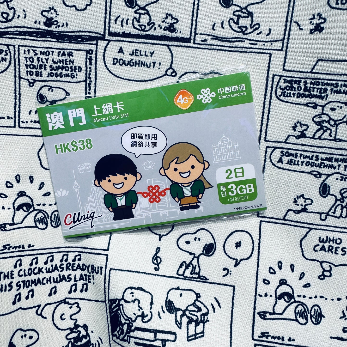 中國聯通|中國澳門 2日3GB無限數據儲值卡