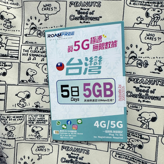 Roamfree X 3HK台灣無限數儲值卡