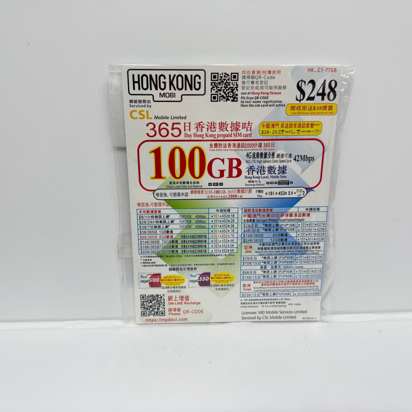 HONGKONG MOBILE
|365日香港本地100GB語音數據儲值卡