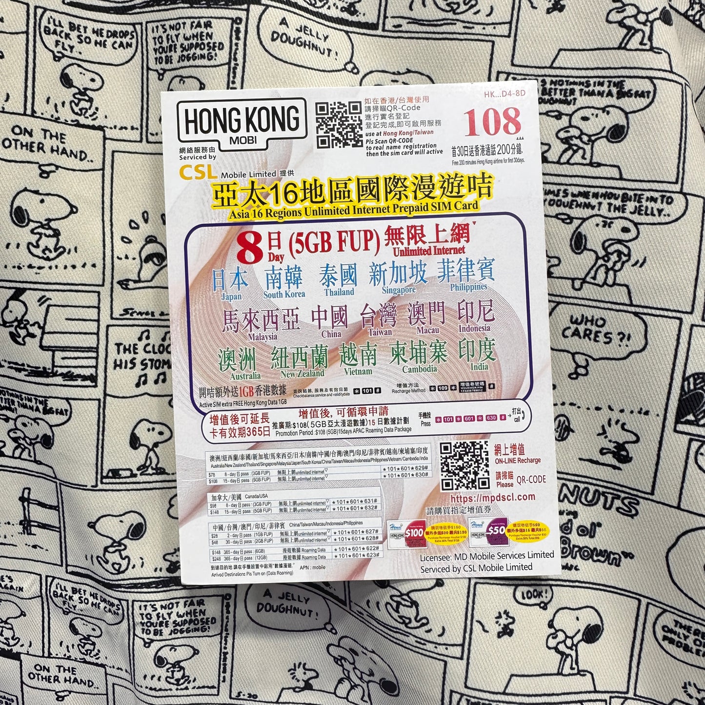 Hemat |8日亞太16地區國際漫遊5GB無限數據儲值卡