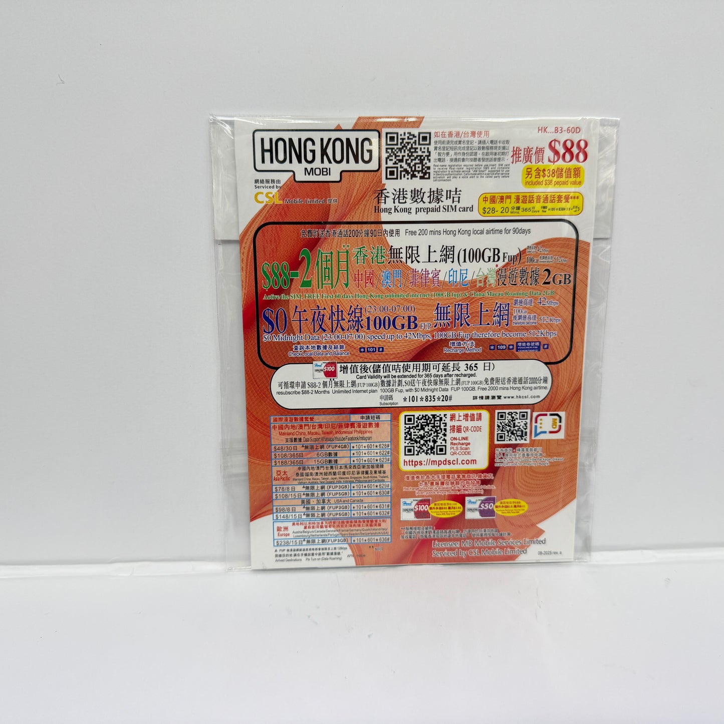 HONGKONG MOBILE|2個月香港無限上網儲值卡 網速高達42Mbps