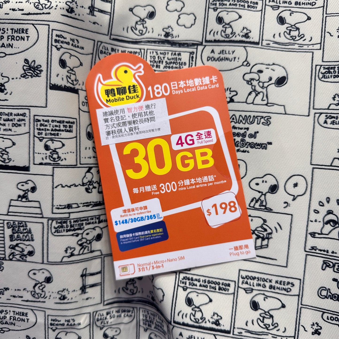 Mobile Duck| 4G香港本地數據30GB儲值卡
