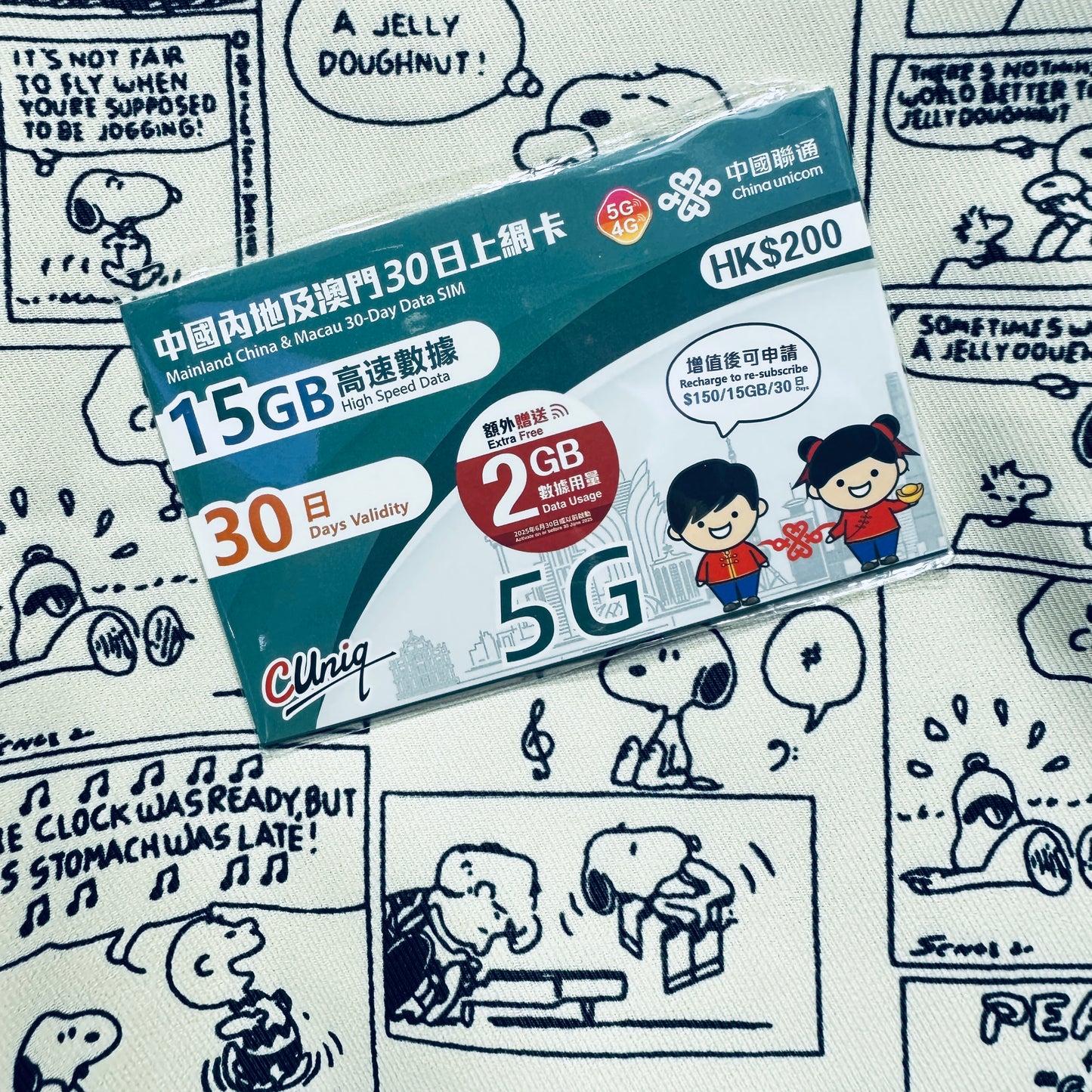 中國聯通|中國內地及澳門 30日15GB數據儲值卡