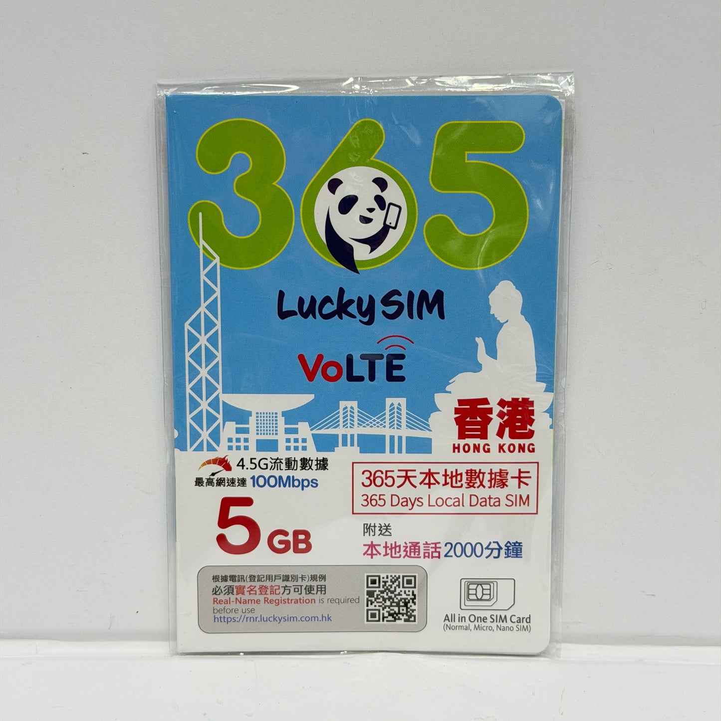Lucky SIM|365日香港本地5GB數據儲值卡|附送本地2000分鐘通話