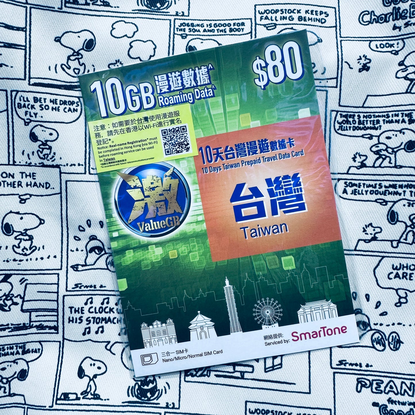 Smartone |10天台灣漫遊數據10GB儲值卡