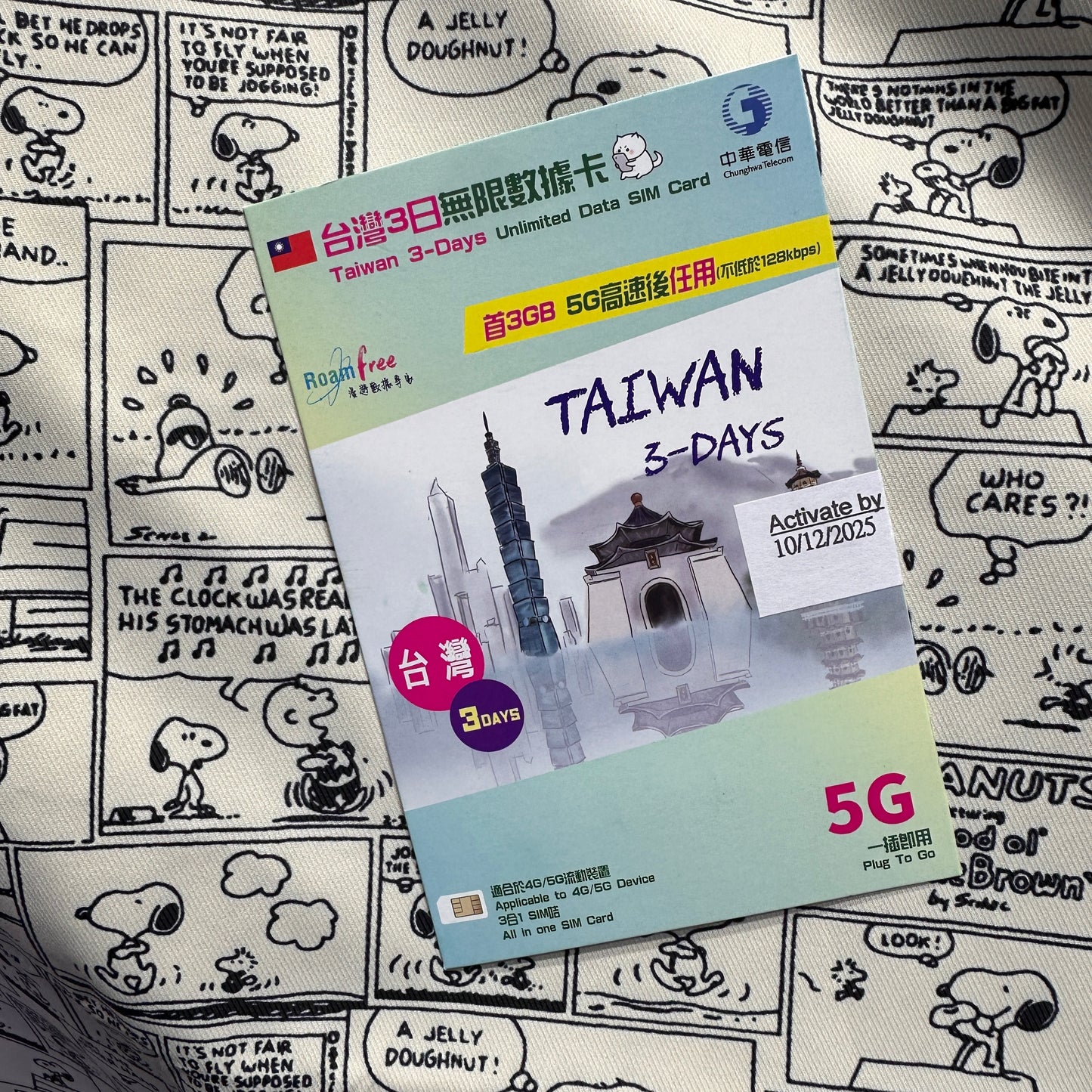 中華電信|5G臺灣3日&5日&8日無限數據儲值卡