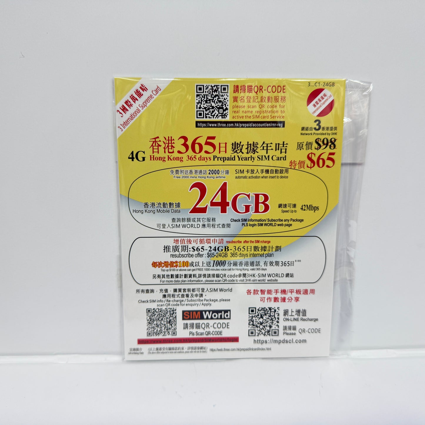 3HK|365日香港本地24GB數據儲值卡