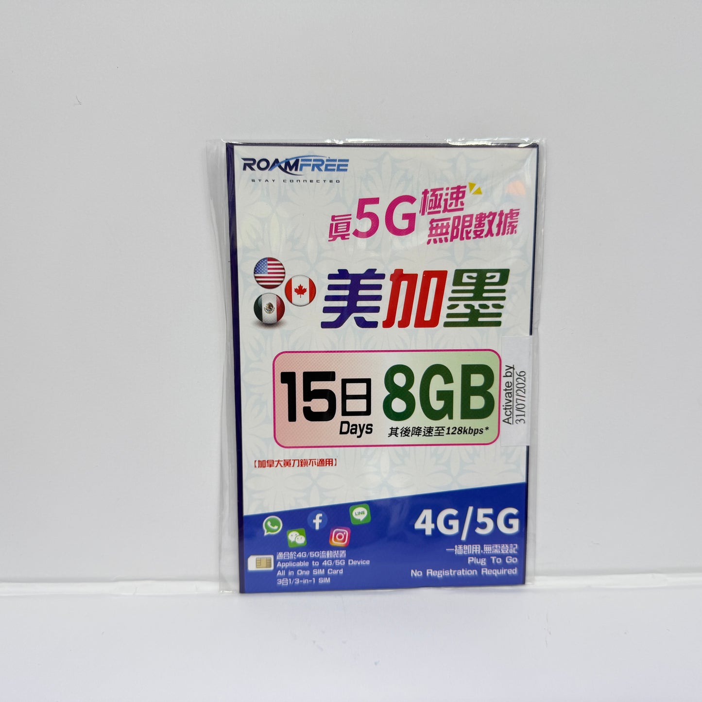 Roamfree |美國 加拿大 墨西哥漫遊數據儲值卡