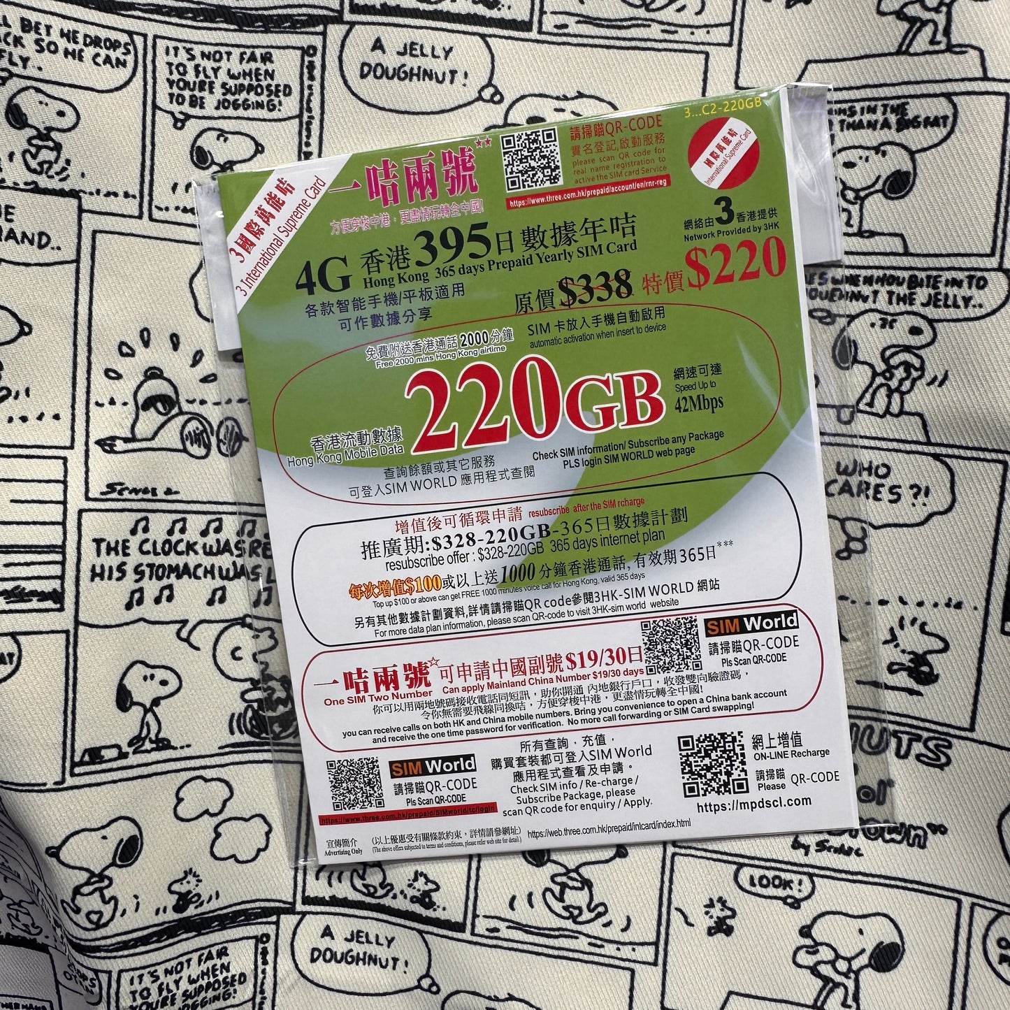3HK|395日香港本地220GB數據儲值卡