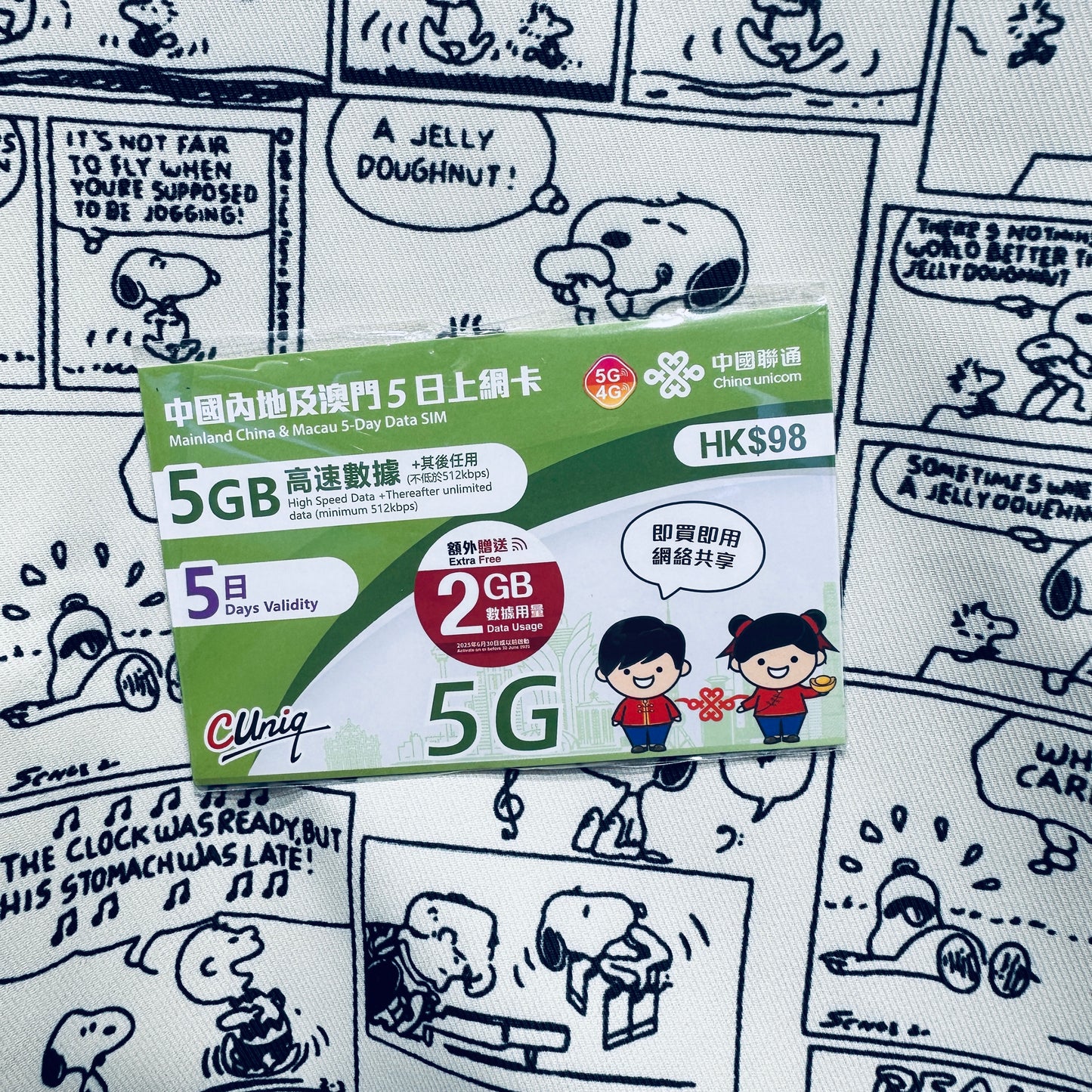 中國聯通|中國內地及澳門 5日5GB無限數據儲值卡