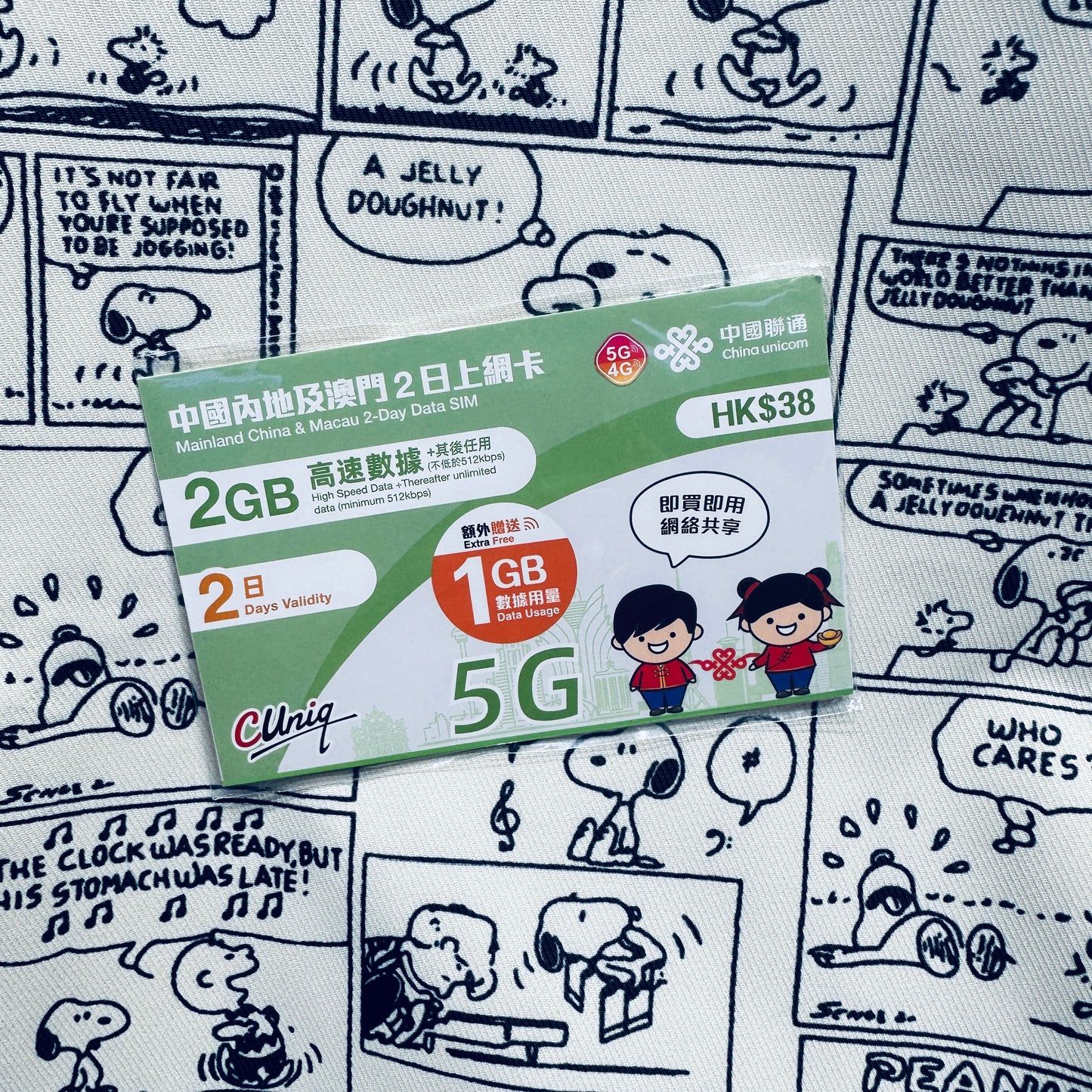 中國聯通|中國內地及澳門 2日2GB無限數據儲值卡