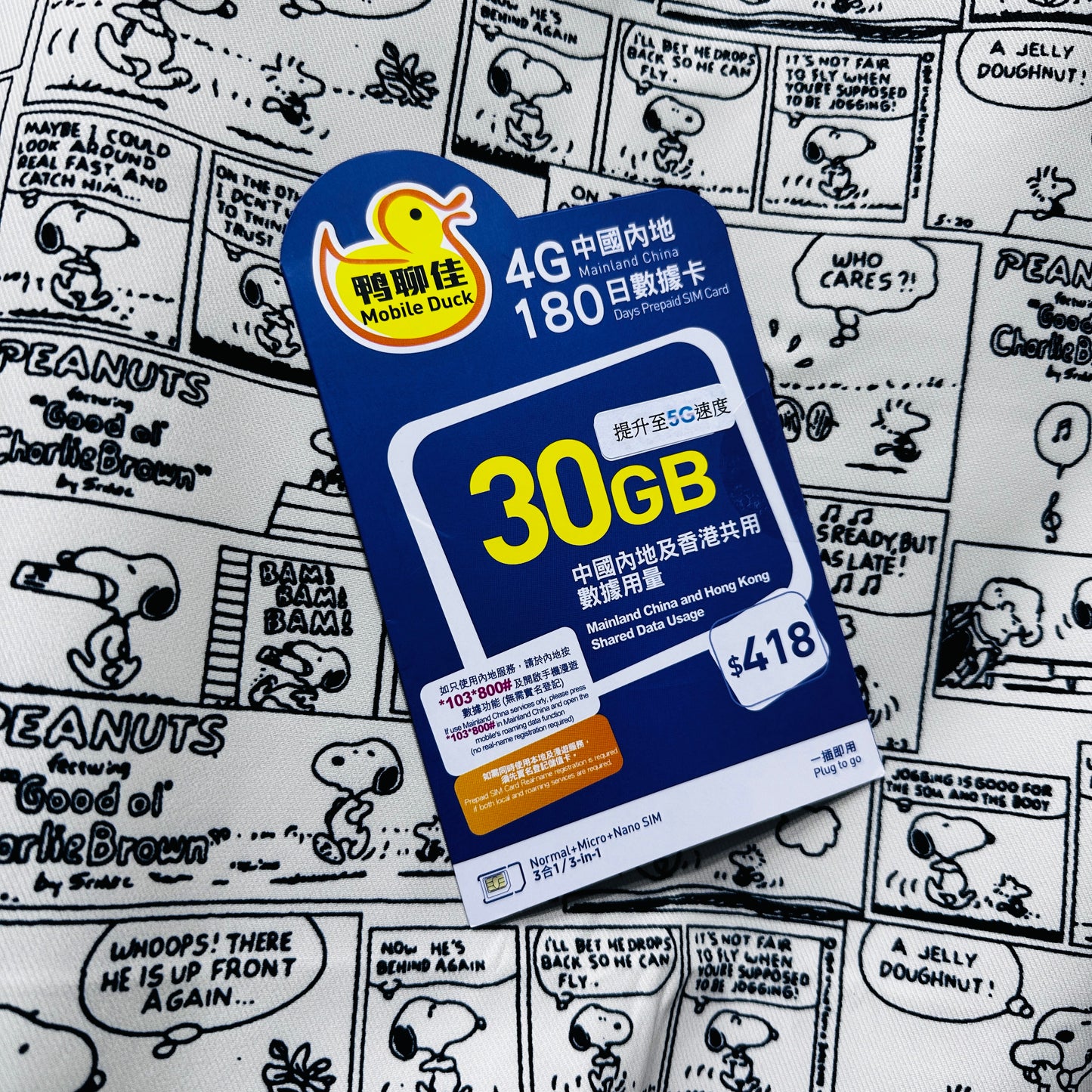 Mobile Duck鴨聊佳|5G 中國內地及香港共用數據30GB儲值卡