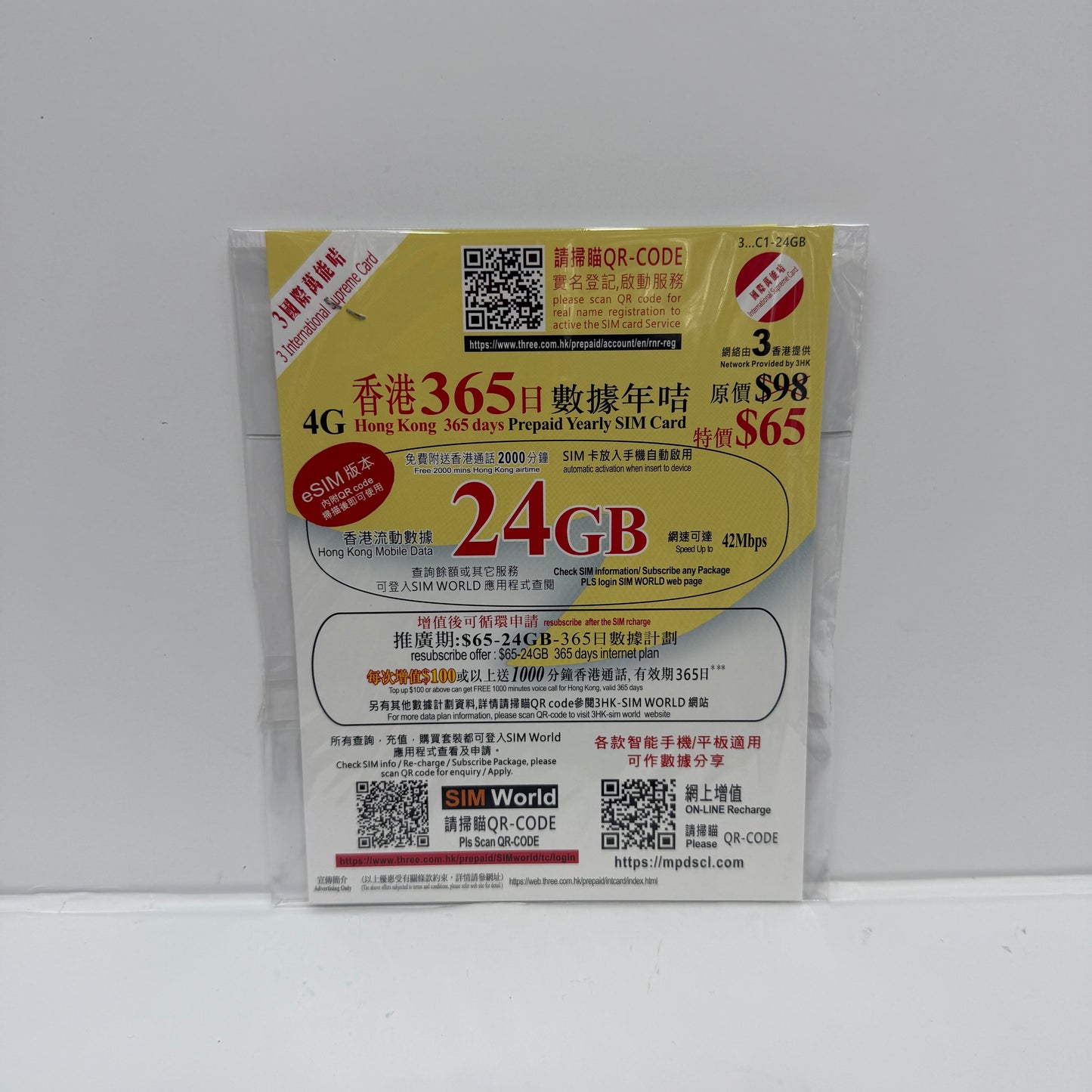 eSIM|365日香港本地24GB語音數據儲值卡