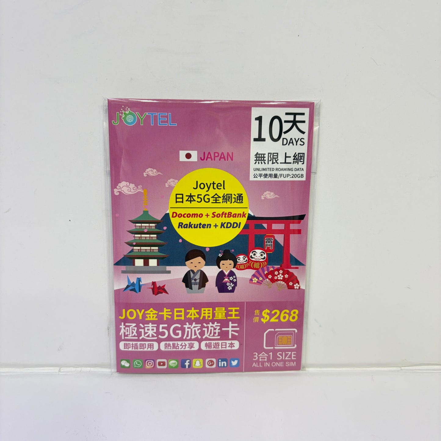 JoyTEL日本10日20GB漫遊數據儲值卡