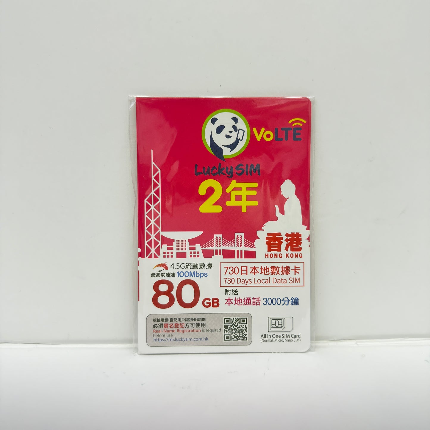 Lucky Sim|730日香港本地80GB數據儲值卡|附送本地3000分鐘通話