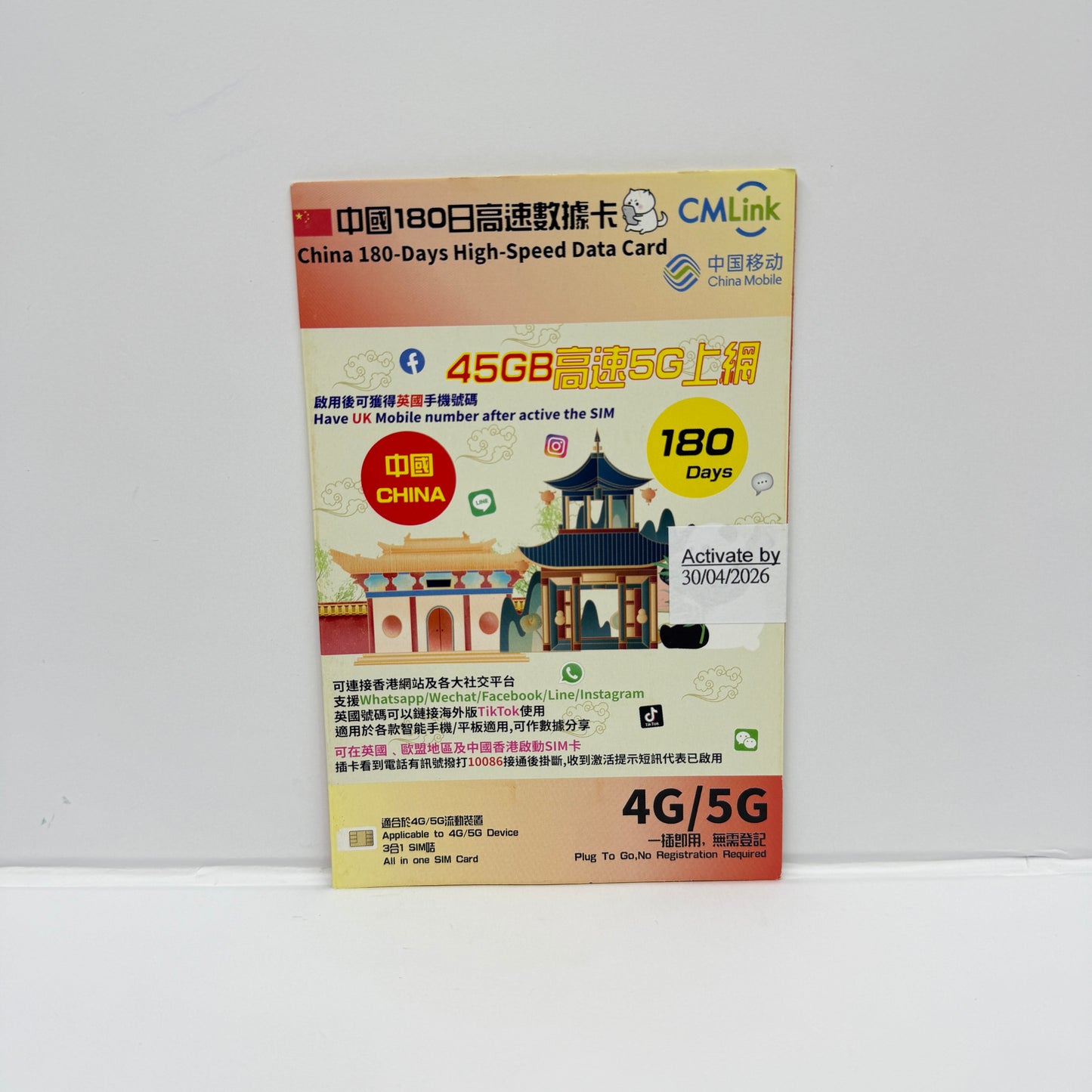 Cmlink|中國內地180日45GB漫遊數據儲值卡 可使用TikTok及ChatGPT等社交媒體 英國原生IP