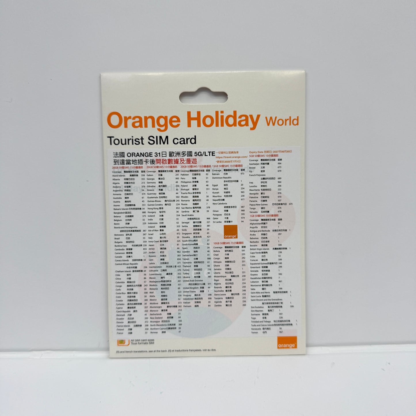 Orange Telecom -Holiday Europe 【20GB/30日】全球205國家漫遊數據儲值卡 |法國號碼語音通話+漫遊數據