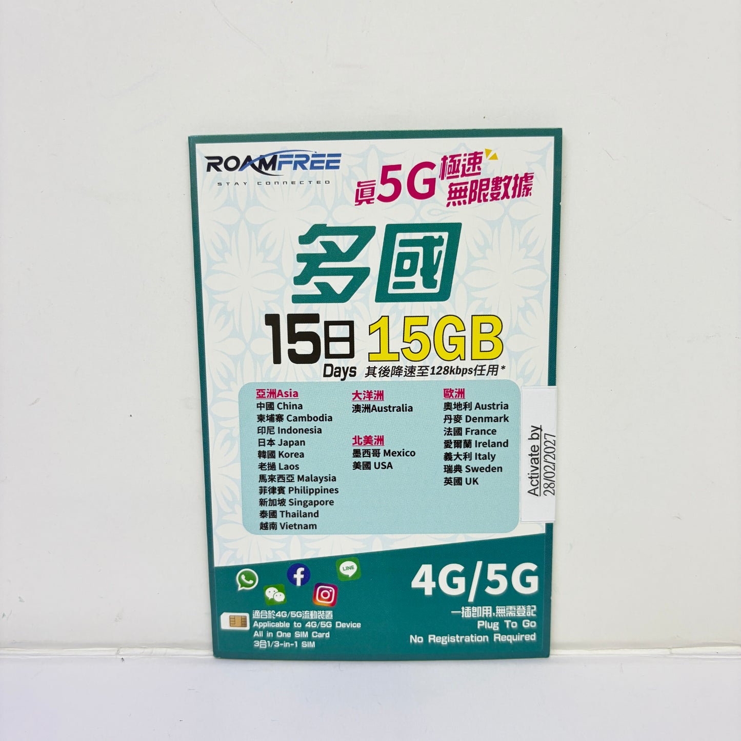 Roamfree 亞洲 大洋洲 北美洲 歐洲 多國無限數儲值卡