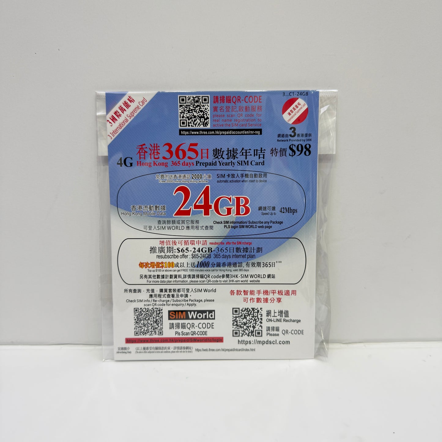 3國際萬能咭|365日香港本地24GB數據儲值卡|一咭兩號|香港通話2000分鐘