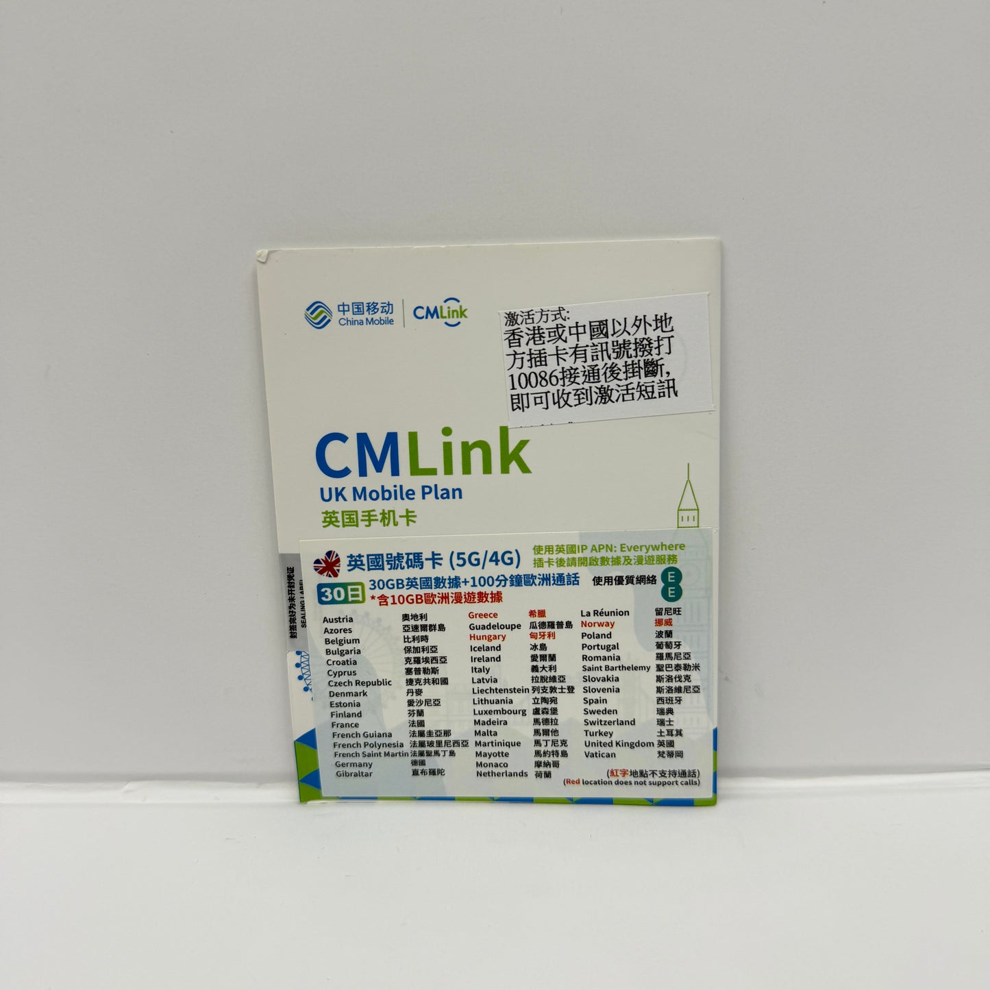 CMlink |30日30GB英國語音號碼卡及歐洲10GB漫遊數據儲值卡