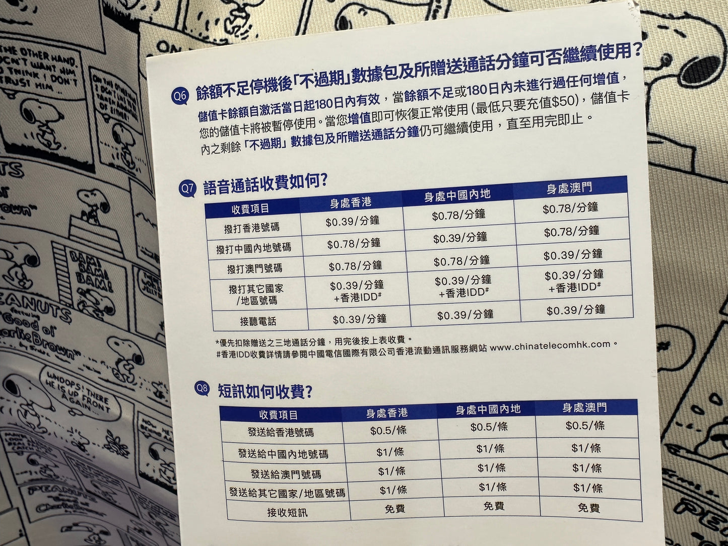 China Telecom|中國電信三地共用1卡2號大灣區儲值卡 「不過期」數據包