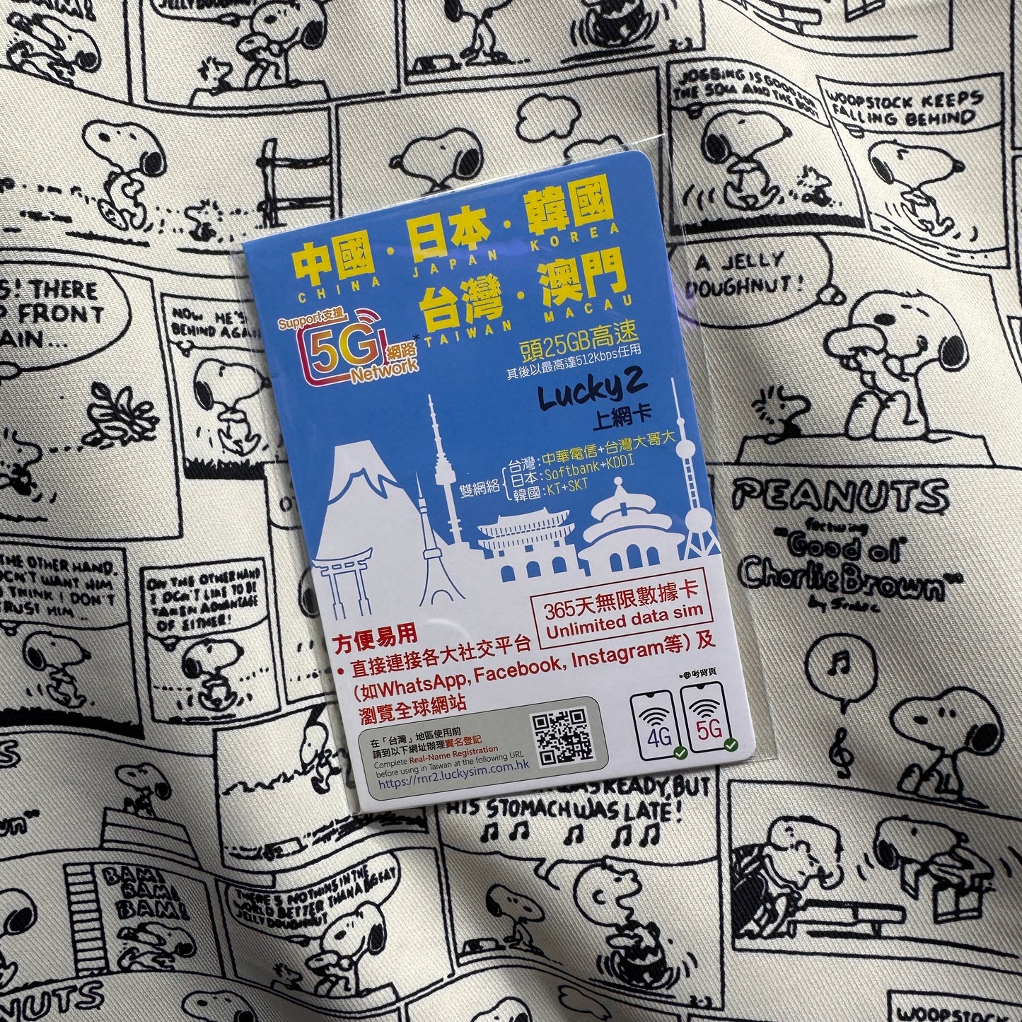 Lucky Sim|365日中國內地&日本&韓國&臺灣&澳門漫遊25GB數據儲值卡